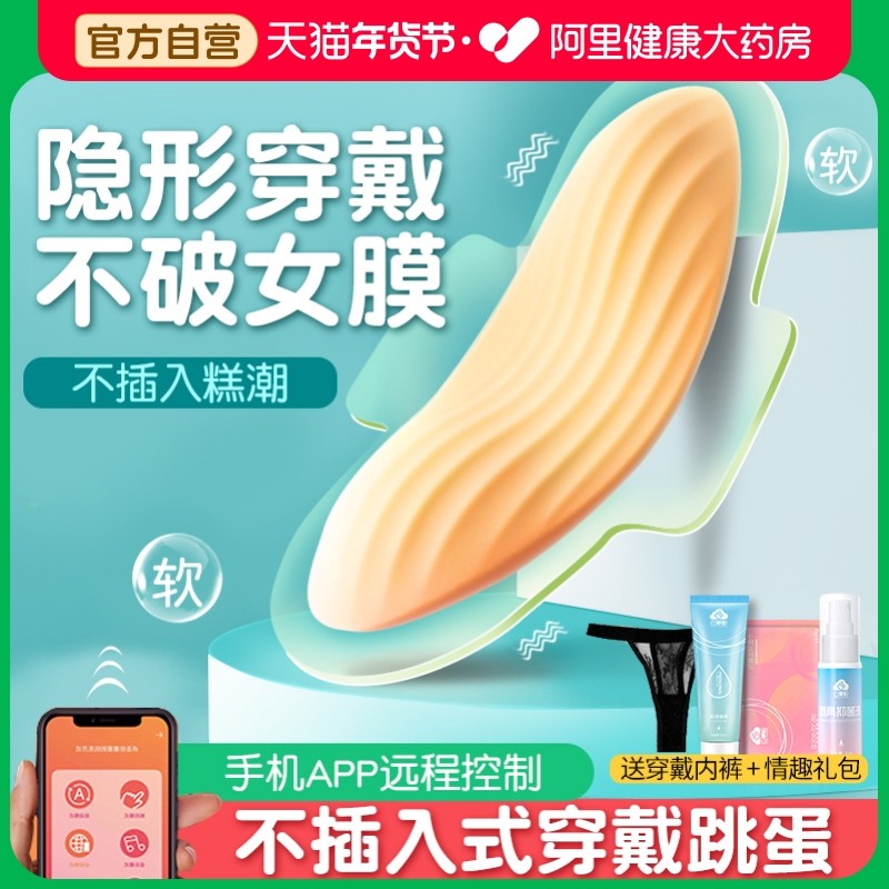 司沃康svakom无线跳蛋远程遥控成人情趣女用品穿戴外出女性自慰器
