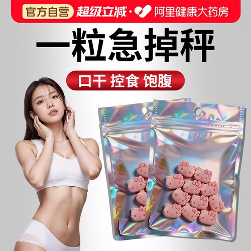 控制抑制减少食欲剂饱腹感顽固型超强懒人不饿管嘴压片糖果产后