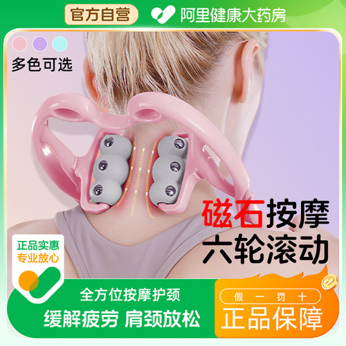 磁石颈椎按摩器六轮多功能手动夹脖子肩颈疏通仪颈部揉捏按摩神器