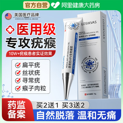 扁平疣软膏去疙瘩脖子上长小肉粒疣瘊丝状疣克尤膏非神器去除药膏