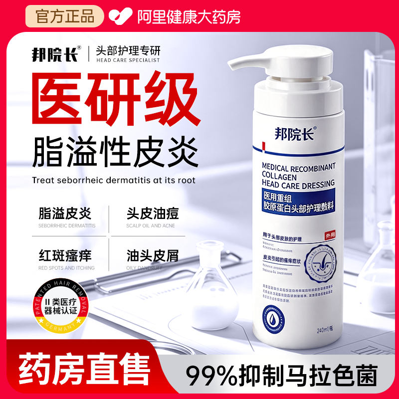 脂溢性皮炎毛囊焱洗发水医专用马拉色菌非二硫化硒去屑止痒抑菌