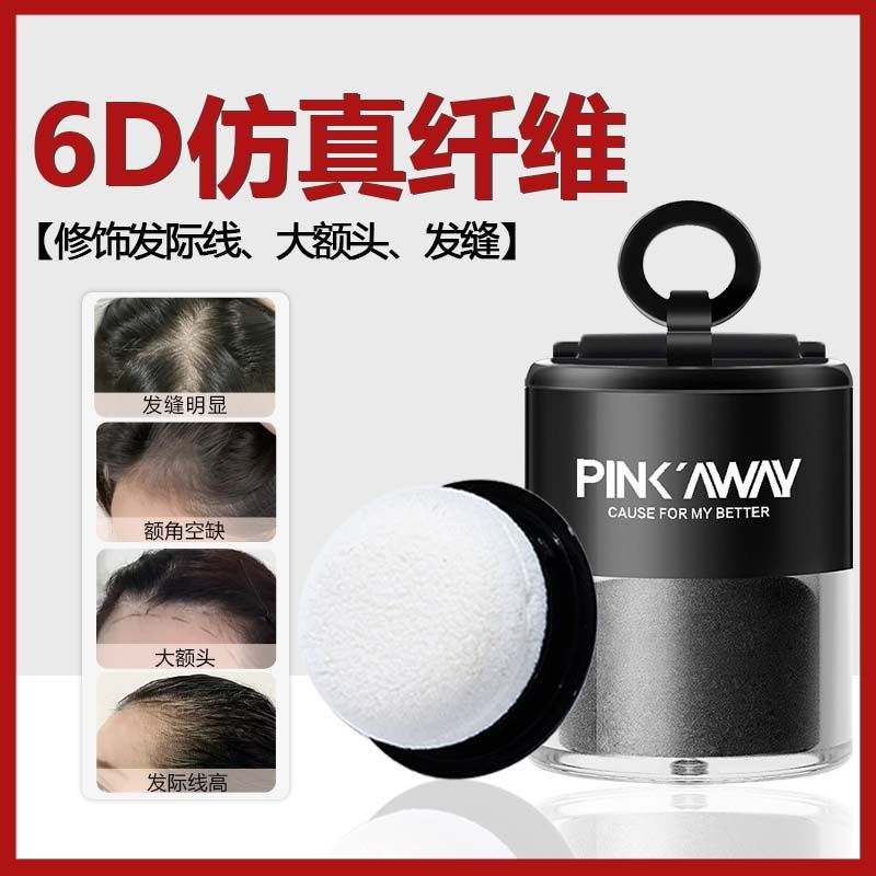 发际线阴影增发粉防水防汗遮盖发缝头发稀疏补发喷雾填充神器男女