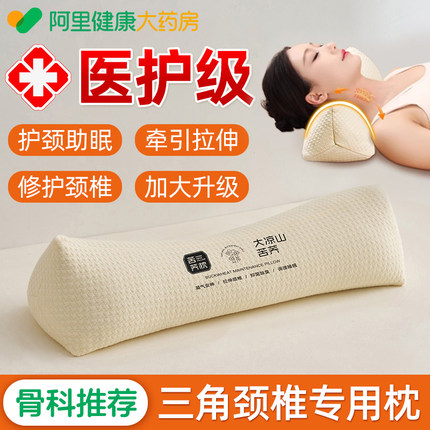 三角颈椎枕头反弓变直护颈椎助睡眠荞麦枕支撑脖子疼痛专用牵引枕