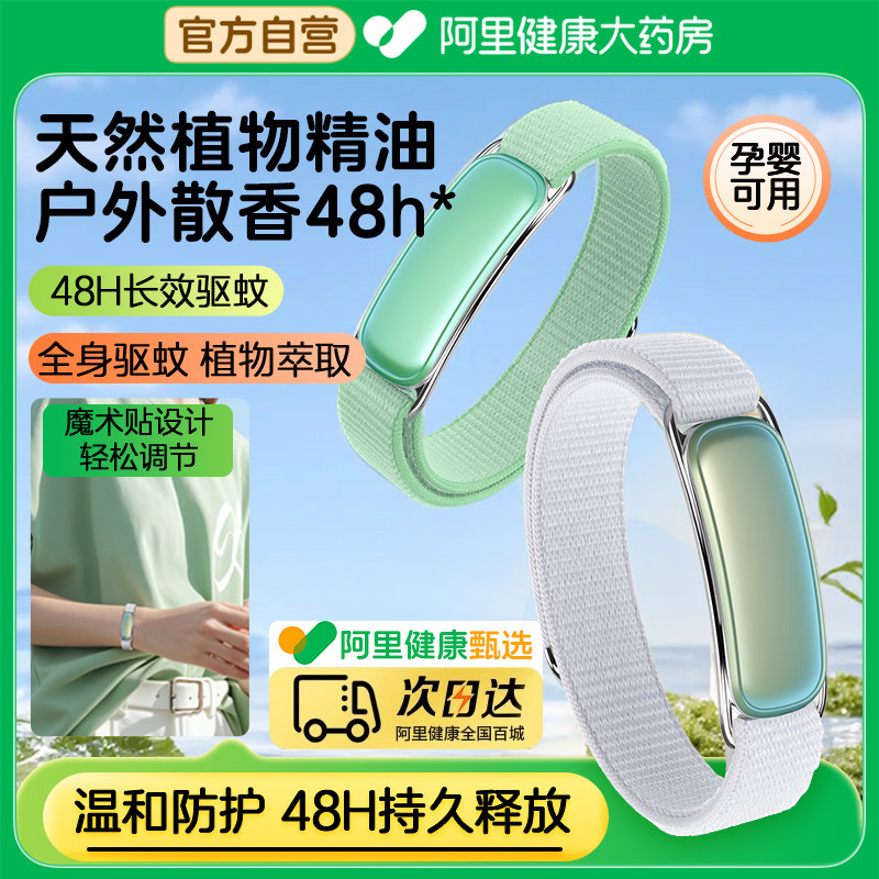 驱蚊防蚊手环儿童成人专用户外神器随身虫婴儿手镯链户外2025新款
