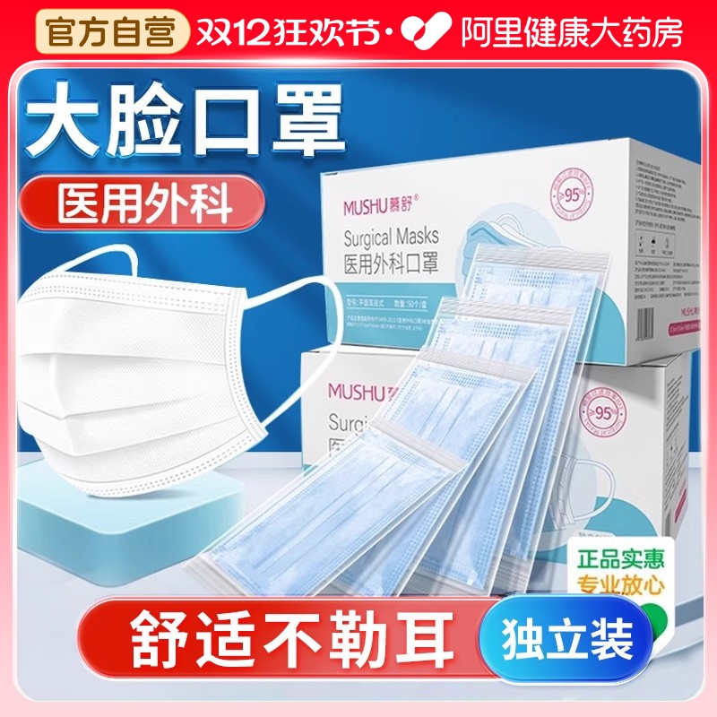 大脸可戴口罩医用外科专用不勒耳