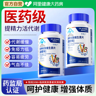 维生素b族复合多种b1b2b5b6b12烟酰胺叶酸代谢片男女士官方旗舰店