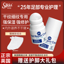 Silkia/丝珂亚足霜修复霜防裂膏护手霜脚膜冻疮伤膏皲裂膏50ml
