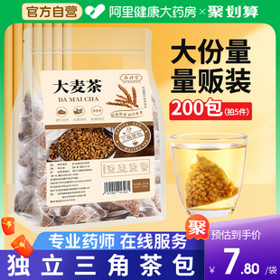 大麦茶正宗炒熟大麦茶茶包冷泡水日本饭店专用酒店官方旗舰店正品