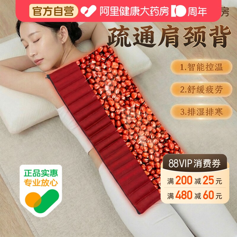 红豆热敷包艾草电加热理疗袋海盐袋盐包粗盐护腰部热敷肩颈暖宫腹