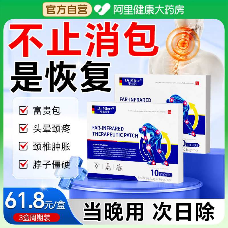 富贵包消除贴疏通肩颈酸肿脖子前倾颈椎病专用贴膏非按摩神器