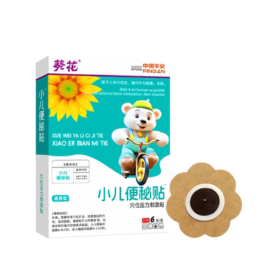 儿童便秘贴宝宝小儿润肠通便婴儿排毒调理大便干燥消食积食穴位