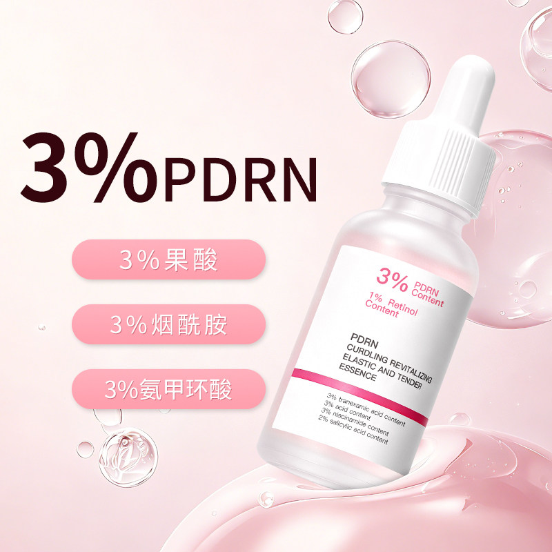 3%PDRN三文鱼烟酰胺氨甲环酸果酸图片