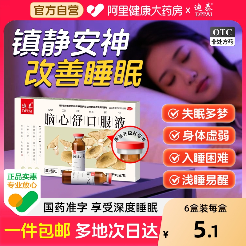 白天精神差 夜晚睡不着 焦虑 失眠