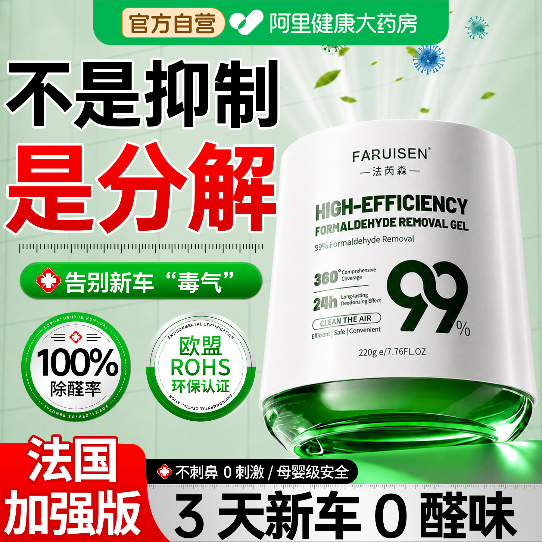 新车除甲醛除臭剂汽车专用去异味凝胶活性炭空气净化吸除车载香薰
