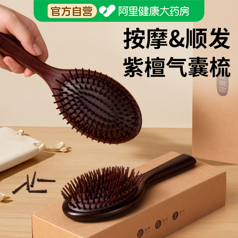 檀木气垫梳子女士专用防静电脱发蓬松按摩头皮经络家用便携气囊梳