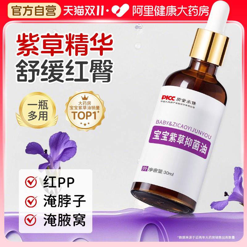 紫草油婴儿专用润肤新生宝宝幼儿全身护肤护臀膏霜抚摸红屁屁正品