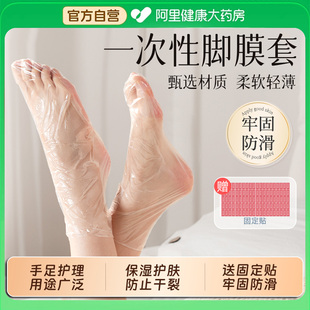 加厚脚膜套一次性防干裂足膜脚套袋子试鞋 套家用防水包脚部保鲜膜