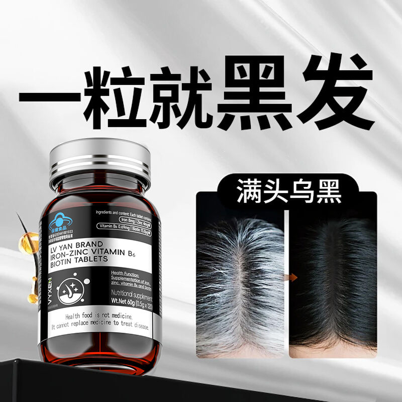 进口黑发白发内调转黑无效极速退