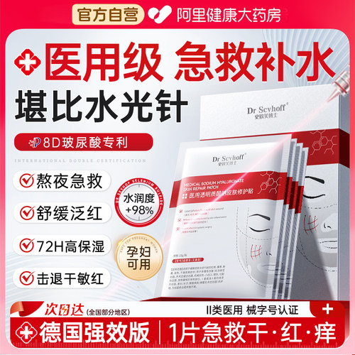 胖东來爆款！补水屏障修复TopI