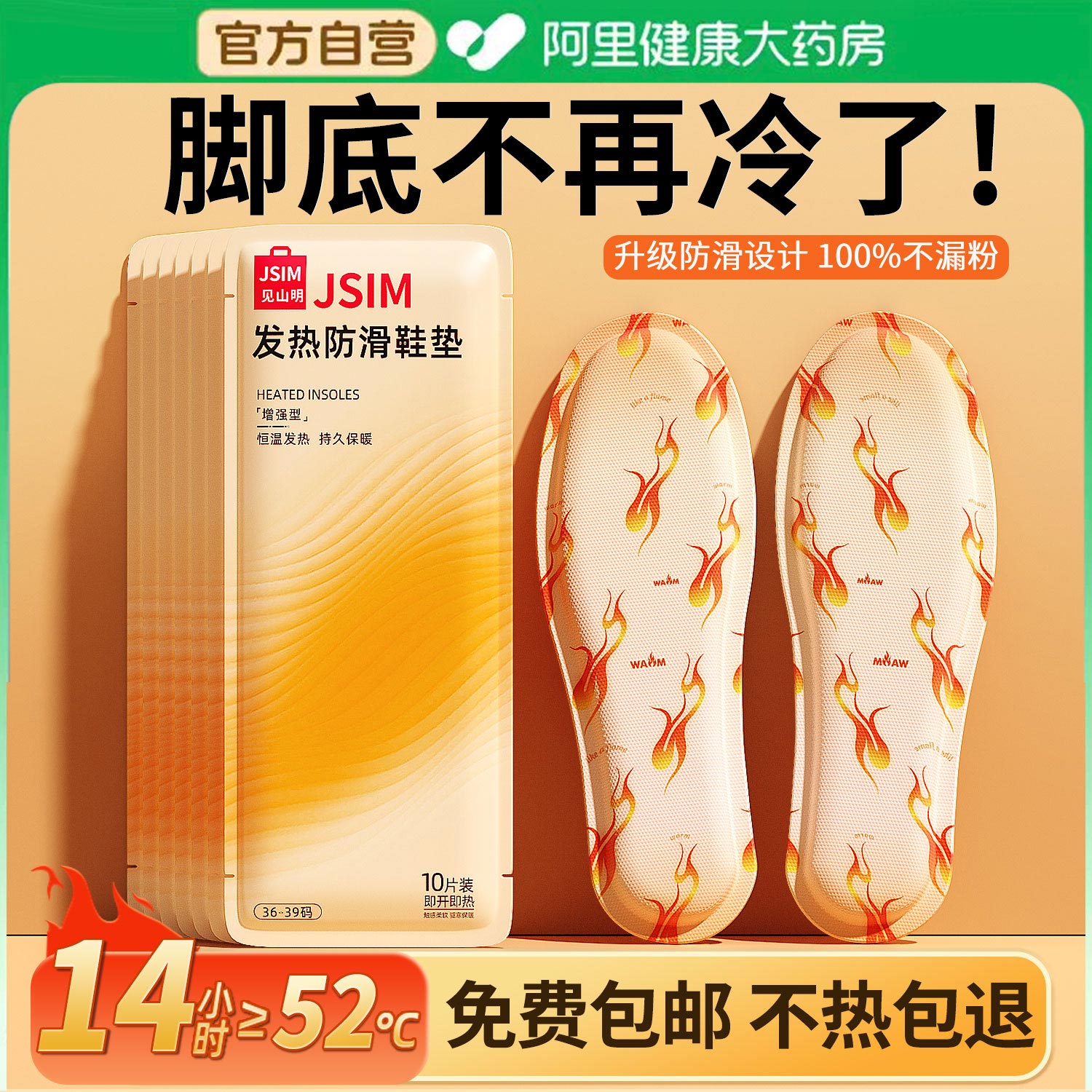 发热鞋垫防滑热敷暖宝宝男女通用自发热恒温脚底保暖可行走暖足贴