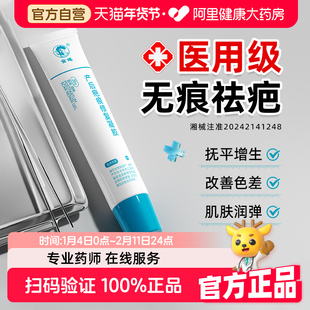 祛疤膏医用硅酮凝胶敷料烫伤剖腹产疤痕贴淡化去疤修复无痕除疤膏