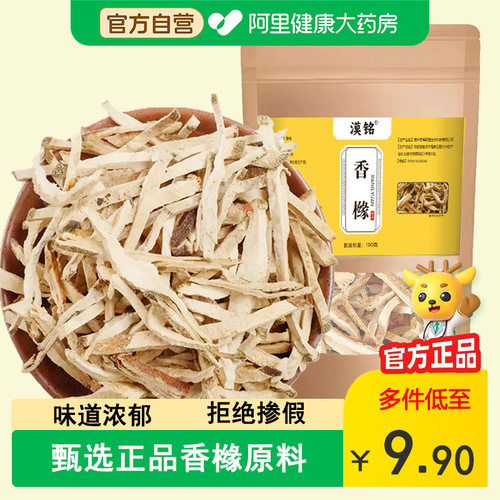 正品香橼无硫新鲜香橼片搭佛手