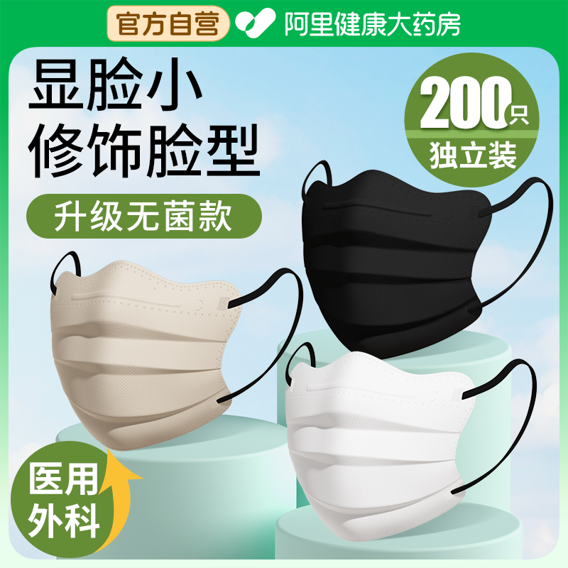 界面蝶形医用外科口罩女高颜值2025单独包装一次性医疗官方正品