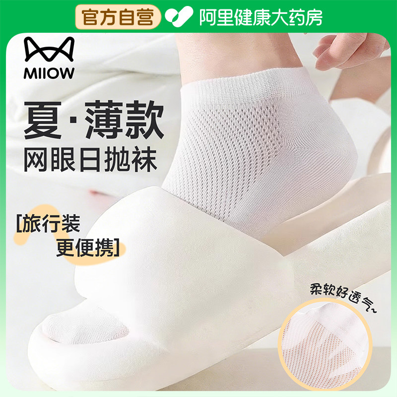 猫人一次性袜子短袜男女通用棉袜夏季薄款日抛次抛即弃袜吸汗防臭 - 实物图