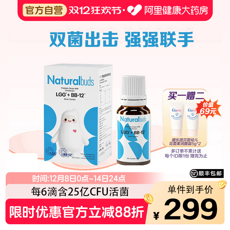 初宝LGG活性益生菌婴幼儿儿童宝宝可食用菌株肠道BB-12科汉森进口