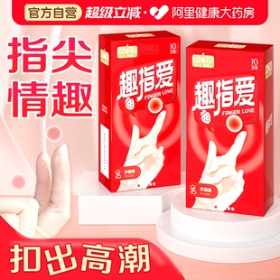 第六感les手指****套女性****夫妻前戏调****专用品男扣扣旗舰店