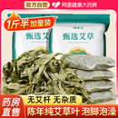 艾叶草干艾草泡脚药包坐月子产后野生中药材泡澡宝宝儿童去湿气