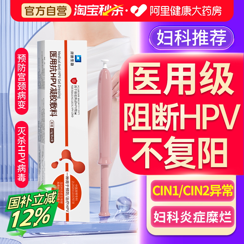 医用快速灭杀hpv病毒