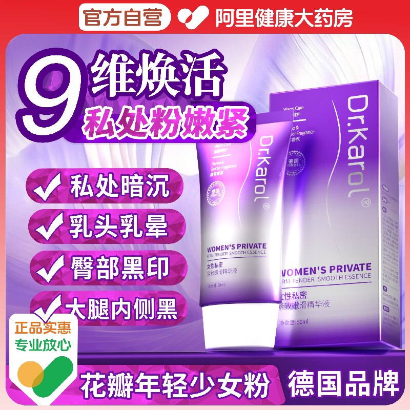 私处粉嫩去黑色素私密处美乳晕漂粉霜白乳头腋下屁股去黑坐印沉淀