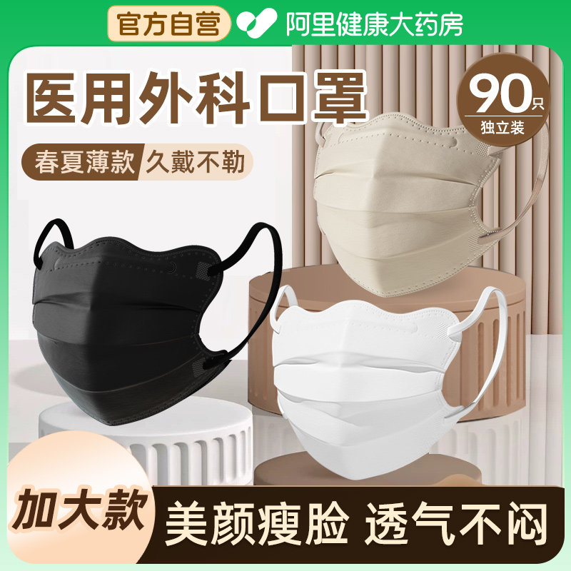 超亚蝶形医用外科口罩一次性医疗夏季透气黑白色女高颜值2025新款