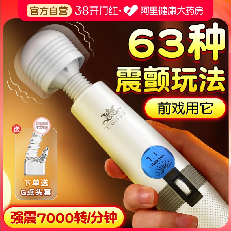 震动av棒女性高潮专用按摩自慰器女用品成人情趣性玩具神器振动棒