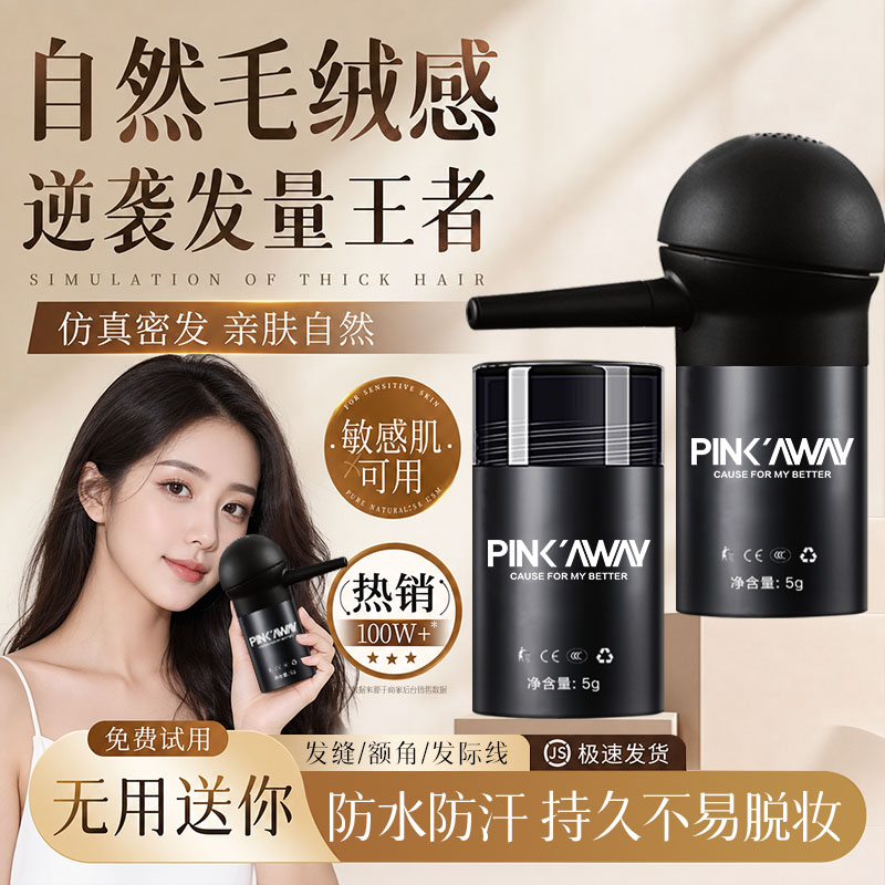 发际线粉填充神器防水防汗自然遮盖额头补发泥阴影笔正品不伤头皮图片