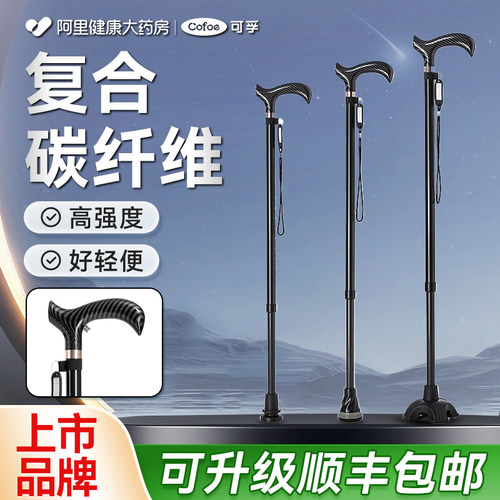 上市大品牌】高端碳纤维材质