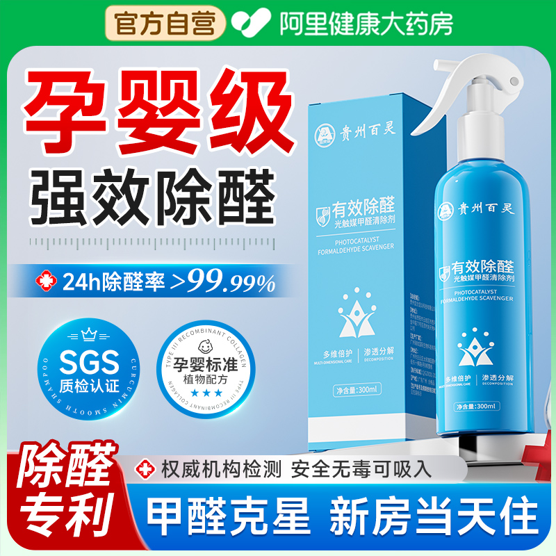 【孕婴级】除醛率99.99%