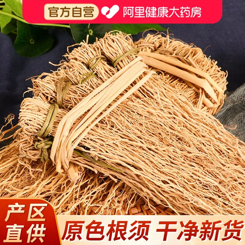 煲汤材料包丝线根龙须草搭养肝草护干开胃广东韶关特产干货炖鸡
