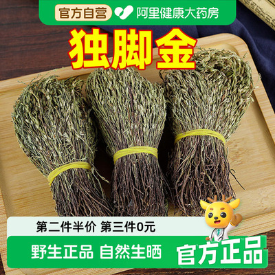 广西野生独脚金消疳积草小童煮汤水新鲜生晒官方旗舰草药独角消积