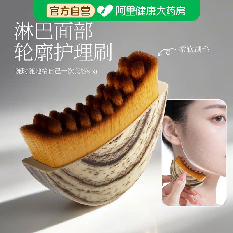 【提拉紧致】多功能淋巴轮廓面部按摩刷紧致v脸洗脸刷便携瘦脸刷