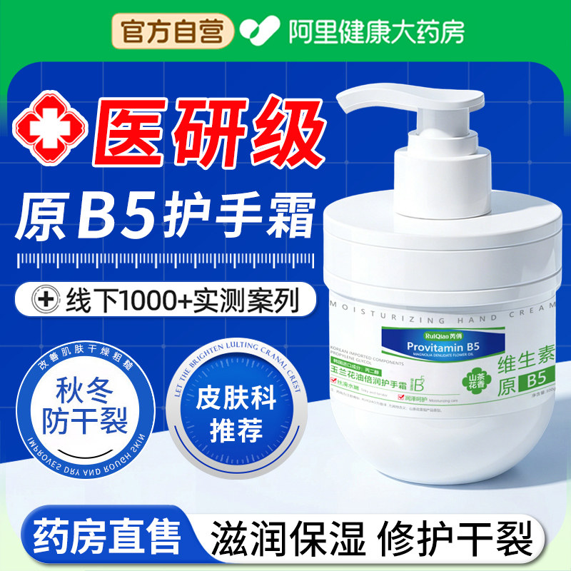 凡士林b5护手霜女滋润保湿补水防干裂男士专用嫩白去手纹按压式