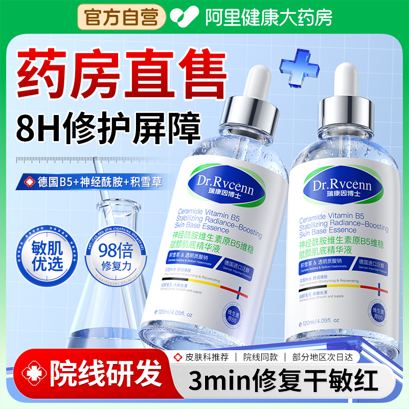 【德国品质】快速击退干痒红