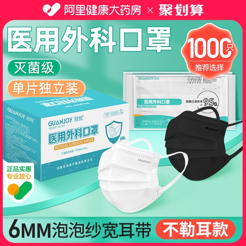 黑色口罩医用外科官方正品旗舰店