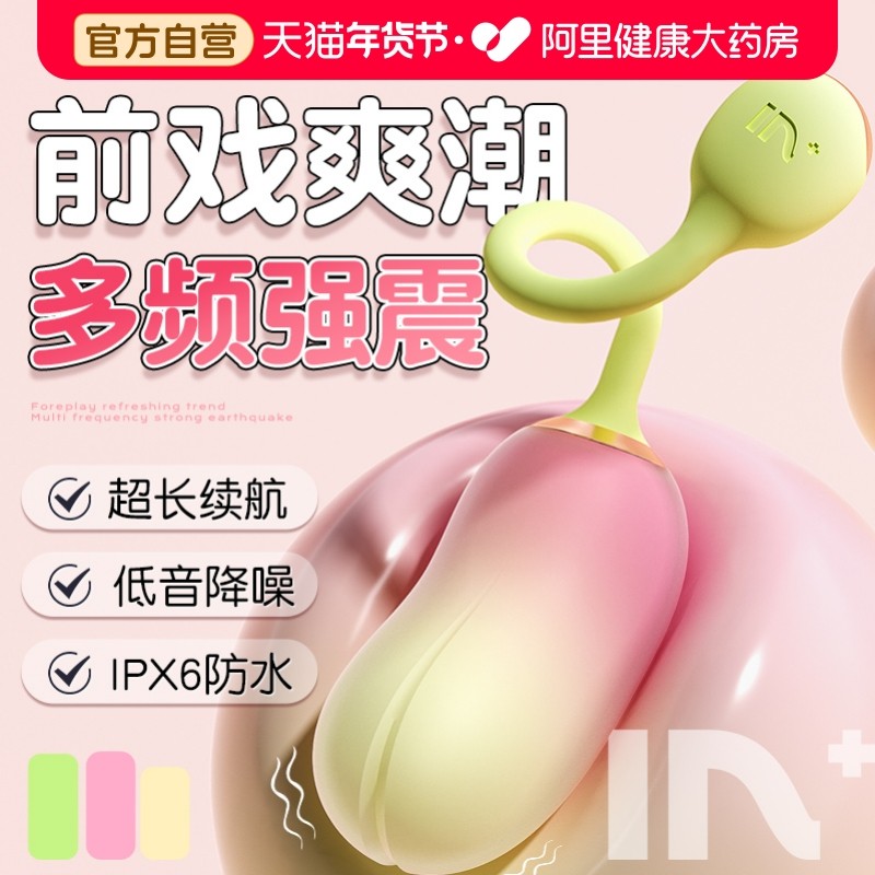 跳蛋女性可插入式强震静音跳弹女用品情趣小玩具高潮阴蒂自慰神器