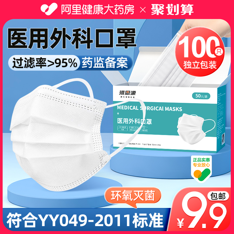 9.9元包邮#白色口罩女高颜值