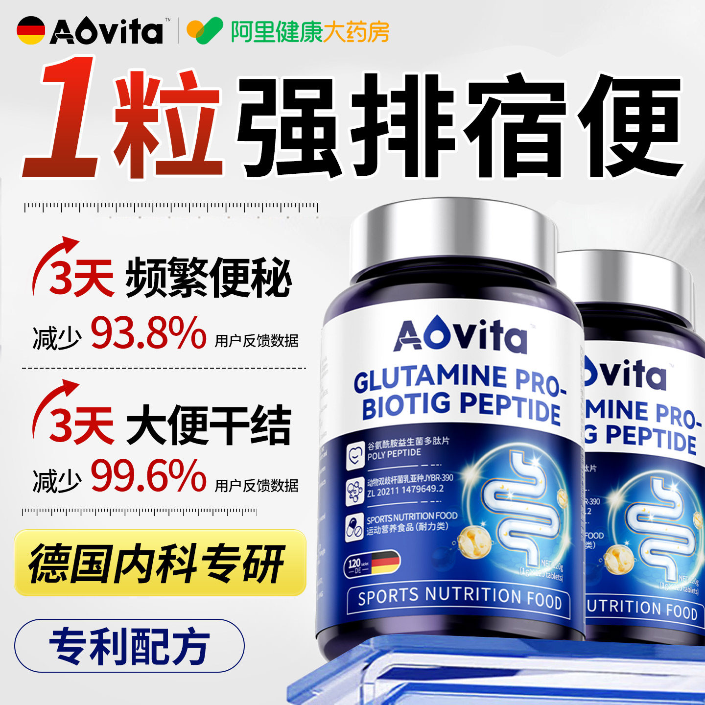 益生菌成人大人调理肠胃肠道便秘培强清肠正品冻干粉杆通菌便养胃