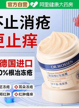 医用冻疮膏止痒冻伤特效防冻防裂正品修复耳朵脸部消肿马油膏