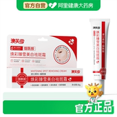 澳芙雪焕彩臻雪美白祛斑霜30g 盒