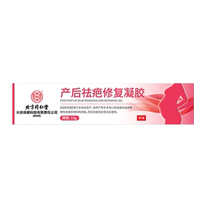 同仁堂妊娠纹产后消除去妊辰纹紧致肚皮去肥胖生长纹修复霜祛疤膏